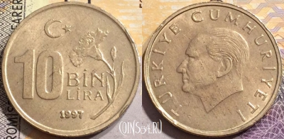 Турция 10.000 лир 1997 года, KM# 1027, 150-132