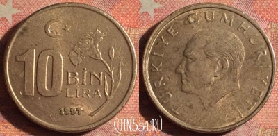 Турция 10.000 лир 1997 года, KM# 1027.1, 170i-120