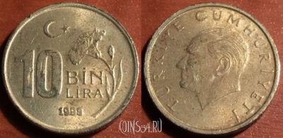 Турция 10.000 лир 1998 года, KM# 1027, 048-087