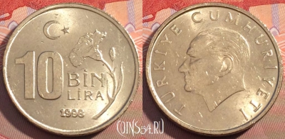 Турция 10.000 лир 1998 года, KM# 1027.1, 103c-029