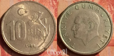 Турция 10.000 лир 1999 года, KM# 1027, 048n-005