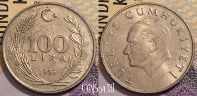 Турция 100 лир 1986 года, KM# 967, 237-008