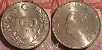Турция 100 лир 1987 года, KM# 967, 141b-064