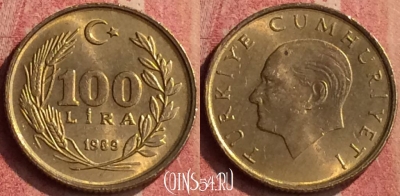 Турция 100 лир 1989 года, KM# 988, 426-108