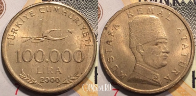 Турция 100.000 лир 2000 года, KM# 1078, 128-078