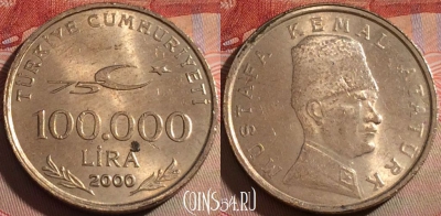 Турция 100.000 лир 2000 года, KM# 1078, 141b-083