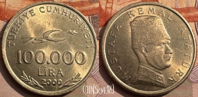 Турция 100.000 лир 2000 года, KM# 1078, 347s-083 ♛