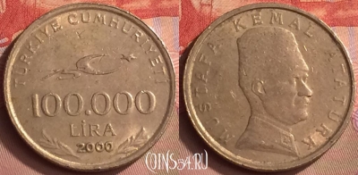 Турция 100.000 лир 2000 года, KM# 1078, 411-105