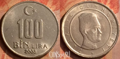 Турция 100.000 лир 2003 года, KM# 1106, 140n-096