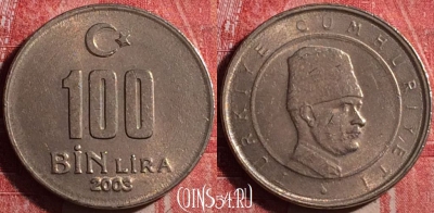 Турция 100.000 лир 2003 года, KM# 1106, 189j-133