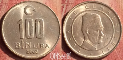 Турция 100.000 лир 2003 года, KM# 1106, 403n-065