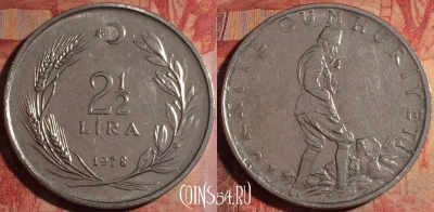 Турция 2 1/2 лиры 1978 года, KM# 893.2, 176a-035