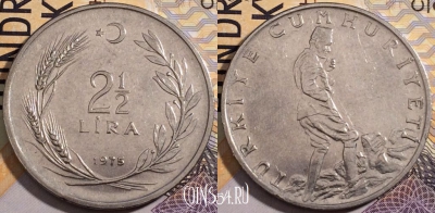 Турция 2½ лиры 1975 года, KM# 893.2, 187-003