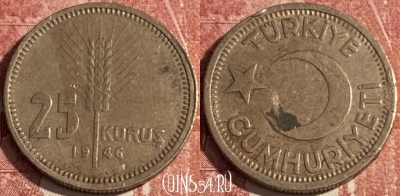 Турция 25 курушей 1946 года, KM# 880, 258r-129 ♛