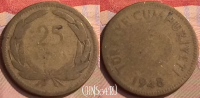 Турция 25 курушей 1948 года, KM# 886, 443-060