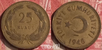 Турция 25 курушей 1948 года, KM# 886, 454o-025 ♛