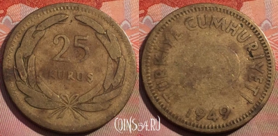 Турция 25 курушей 1949 года, KM# 886, 265a-034