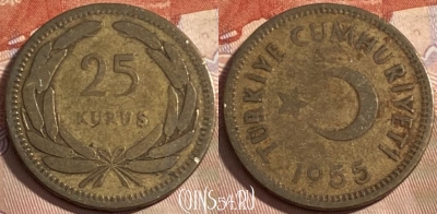 Турция 25 курушей 1955 года, KM# 886, 497р-109