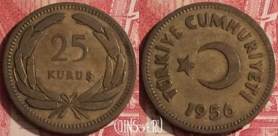 Турция 25 курушей 1956 года, KM# 886, 454o-011 ♛