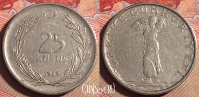 Турция 25 курушей 1959 года, KM# 892.1, 223a-122