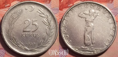 Турция 25 курушей 1959 года, KM# 892.1, 248-062