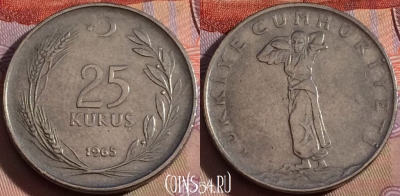 Турция 25 курушей 1965 года, KM# 892.2, 139b-103