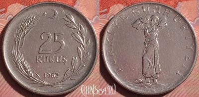 Турция 25 курушей 1967 года, KM# 892.3, 057i-108