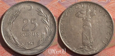 Турция 25 курушей 1967 года, KM# 892.3, a111-051