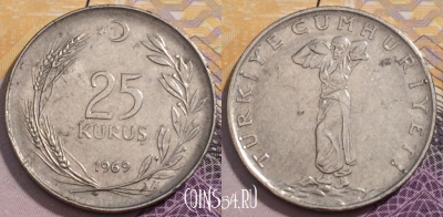 Турция 25 курушей 1969 года, KM# 892.3, 237-012