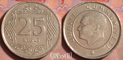 Турция 25 курушей 2015 года, KM# 1242, 232k-001