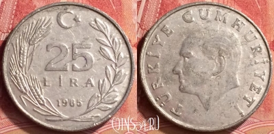 Турция 25 лир 1985 года, KM# 975, 058l-183