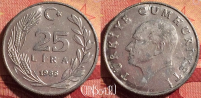 Турция 25 лир 1986 года, KM# 975, 225i-136