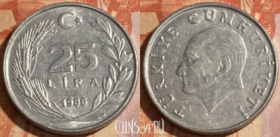 Турция 25 лир 1986 года, KM# 975, 303r-093