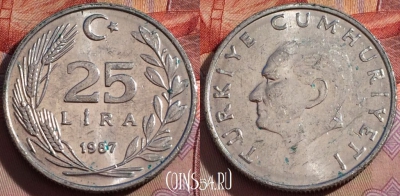 Турция 25 лир 1987 года, KM# 975, 139b-098