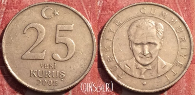Турция 25 новых курушей 2005 года, KM# 1167, 252-034