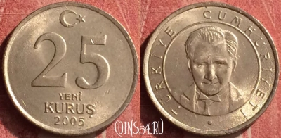 Турция 25 новых курушей 2005 года, KM# 1167, 374n-002
