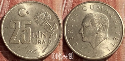 Турция 25.000 лир 1996 года, KM# 1041, 462q-397