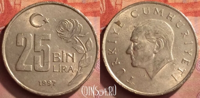 Турция 25.000 лир 1997 года, KM# 1041, 147m-118