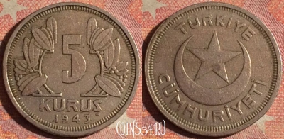 Турция 5 курушей 1943 года, KM# 862, 177i-034