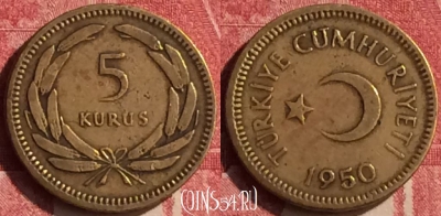 Турция 5 курушей 1950 года, KM# 887, 438-108