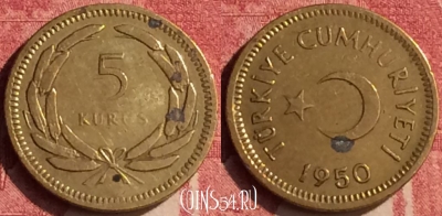 Турция 5 курушей 1950 года, KM# 887, 439-062