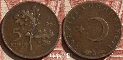 Турция 5 курушей 1962 года, KM# 890.1, 463r-666