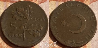 Турция 5 курушей 1964 г., KM# 890.1, 491р-012