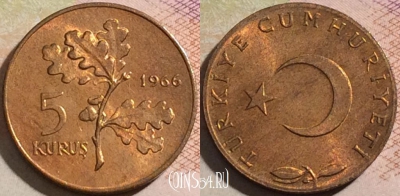 Турция 5 курушей 1966 года, KM# 890.1, a091-104