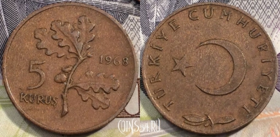 Турция 5 курушей 1968 года, KM 890.1, 114-120