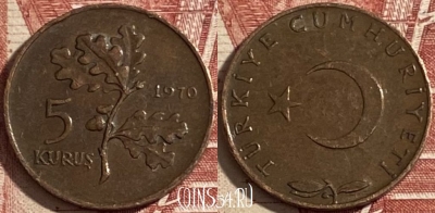 Турция 5 курушей 1970 года, KM# 890.2, 477р-137