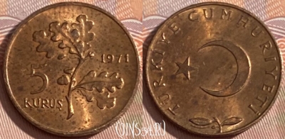 Турция 5 курушей 1971 года, KM# 890.2, 451r-108 ♛