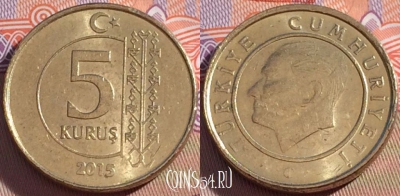 Турция 5 курушей 2015 года, KM# 1240, 094c-128