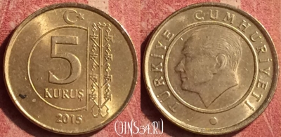 Турция 5 курушей 2015 года, KM# 1240, 387n-039