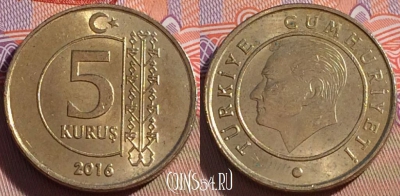 Турция 5 курушей 2016 года, KM# 1240, 094c-127